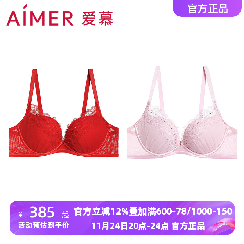 爱慕内衣女小胸聚拢本命年红色性感蕾丝加加厚杯聚拢文胸AM148881