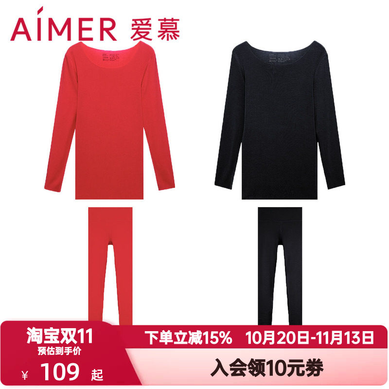 爱慕秋冬季奶皮衣秋衣秋裤女士红色本命年抗菌抗静电打底保暖内衣