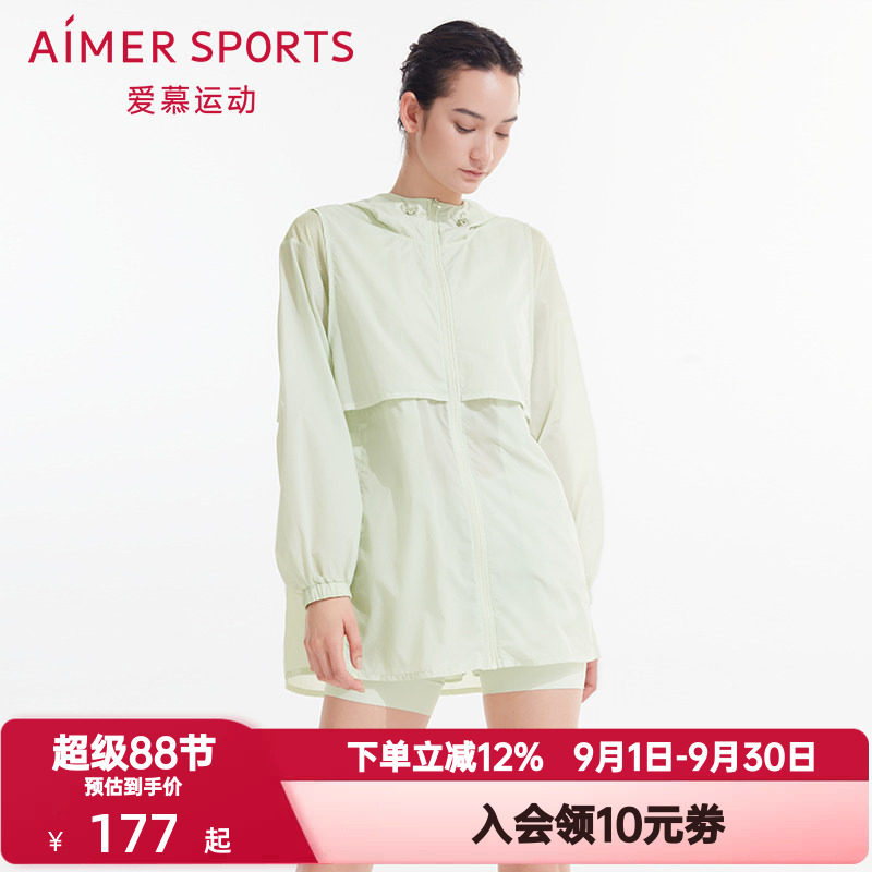 爱慕运动春夏季外穿女防紫外线带帽拉链透气休闲防晒外套AS144N82