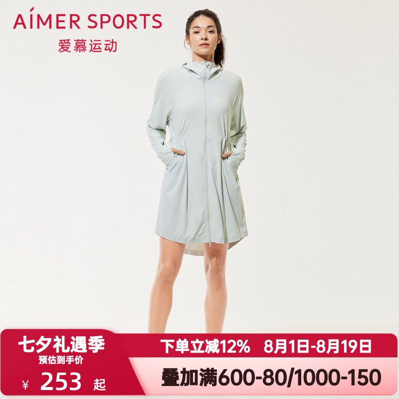 爱慕运动夏季外穿女百搭带帽拉链薄款收腰长袖中长款外套AS144R62