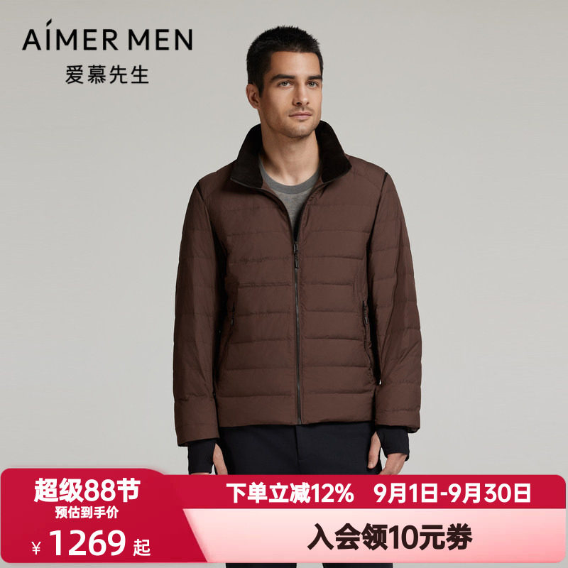爱慕先生秋冬季男士短款温暖鹅绒立领羽绒服夹克式外套NS81L771