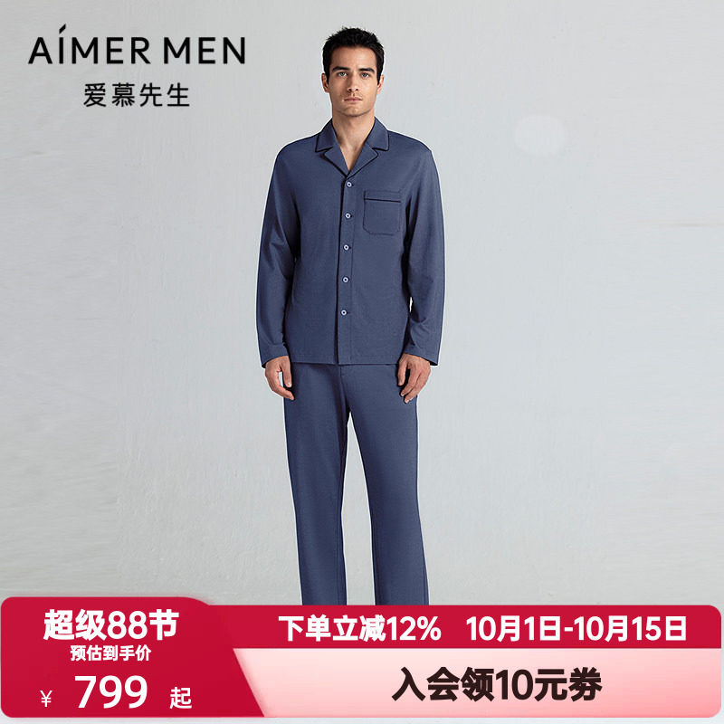 爱慕先生春秋季时尚提花睡裤男士舒适棉质可外穿家居长裤NS42L931