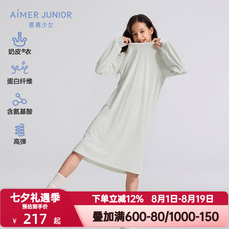 爱慕少女春秋季奶皮千鸟格睡衣抗菌学生可外穿长袖睡裙AJ144F481