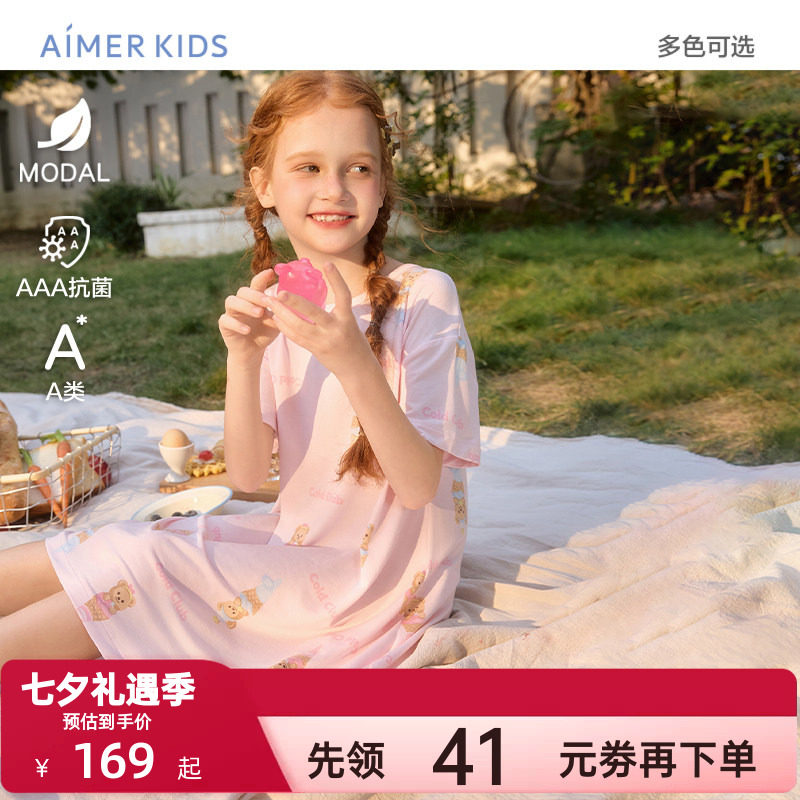爱慕儿童春夏季莫代尔女孩短袖睡衣抗菌睡裙小马宝莉变形金刚卡通