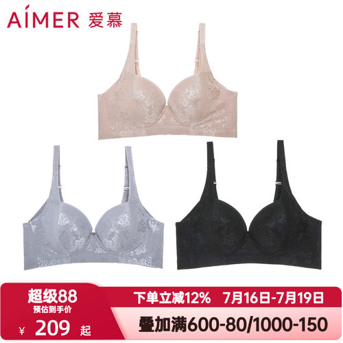 爱慕内衣女士大胸显小显瘦后背加宽收副乳美背大罩杯文胸AM11571