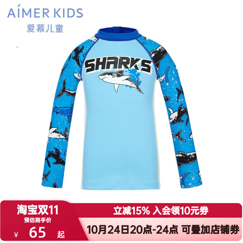 爱慕儿童夏季嬉水鲨鱼男孩童耐氯防晒高弹轻薄长袖泳衣AK267E581