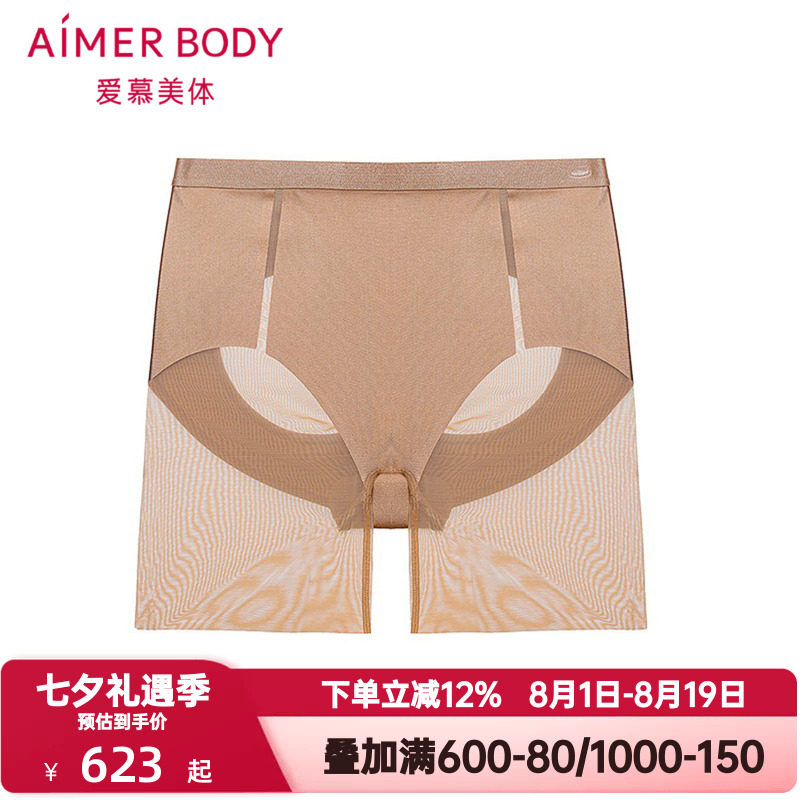 爱慕美体光影内裤女透气网纱拼色包臀高腰短腿塑裤安全裤AD330662