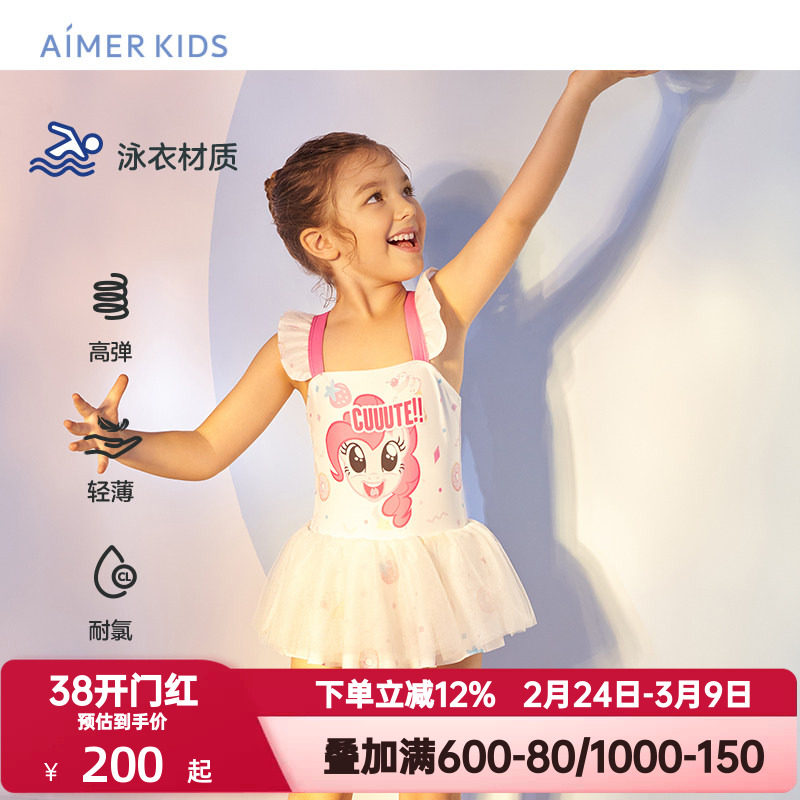 爱慕儿童小马宝莉女童连体泳衣学生吊带公主裙沙滩泳衣AK1679291