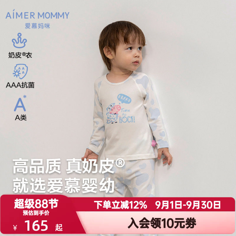 爱慕婴儿秋冬季奶皮衣小猪佩奇晚安婴幼A类抗菌长袖上衣/长睡裤