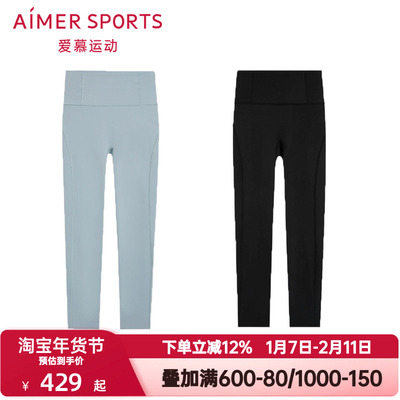 爱慕运动春秋季禅柔V休闲纯色健身无前浪收腹美臀裤长裤AS153R71