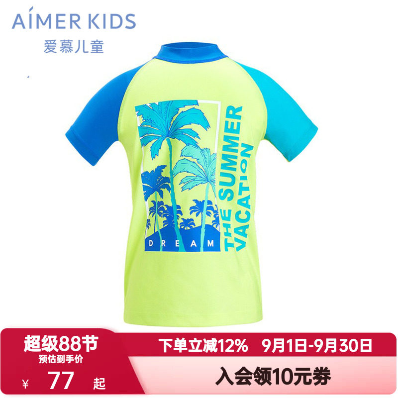 爱慕儿童泳衣男孩童短袖上衣小高领耐氯专业游泳课衣服AK267B891