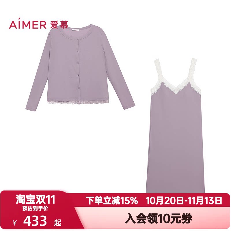 爱慕春夏季蕾丝贴贴2睡衣女长袖开衫带胸垫吊裙家居套装AM46D772