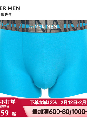 爱慕先生纵享丝滑系列内裤男士莫木代尔轻薄款装腰平角裤NS23F551