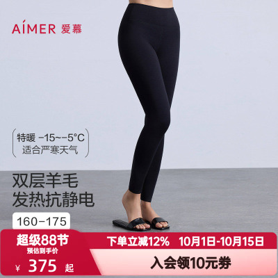 爱慕秋冬季双层加厚暖羊女含羊毛远红外发热抗菌保暖长裤AM73C072
