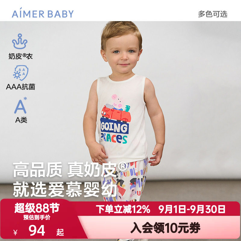 爱慕婴幼儿小猪佩奇IP联名长背心A类男女孩中性打底3A抗菌|奶皮衣