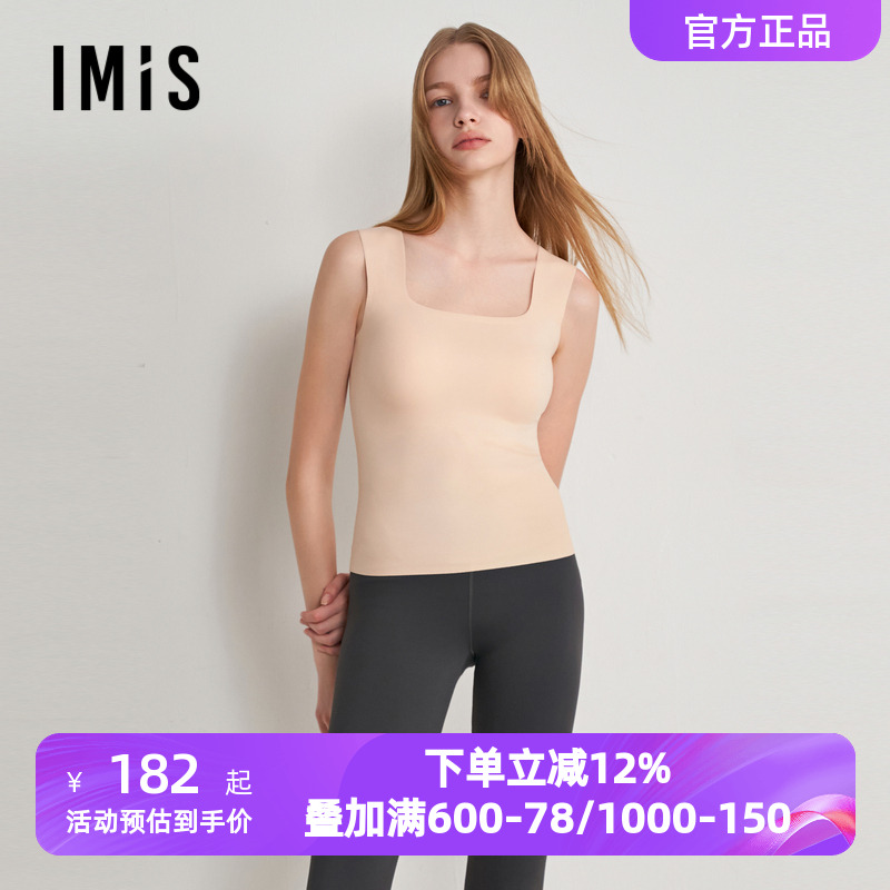 爱美丽秋季女简约随心裁打底随心裁方领免穿文胸带杯背心IM71BPM2
