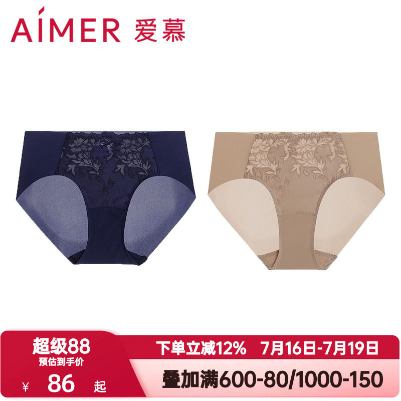 爱慕观棠内裤女精致刺绣透气棉质底裆性感蕾丝中腰平角裤AM23C361