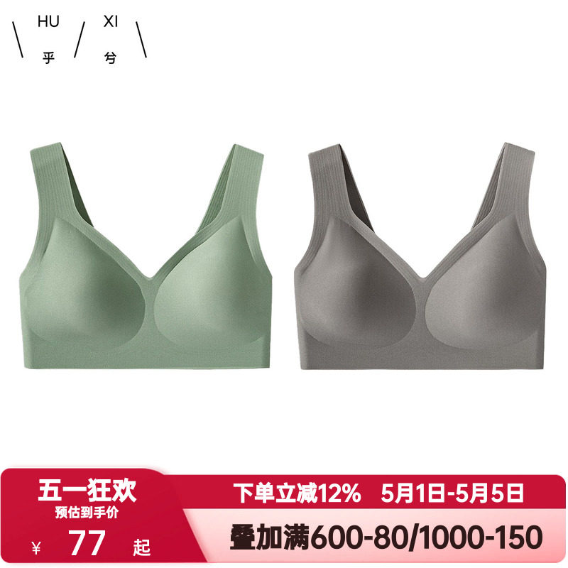爱慕集团乎兮大胸显小背心式内衣女学生无钢圈轻薄款无痕睡眠文胸
