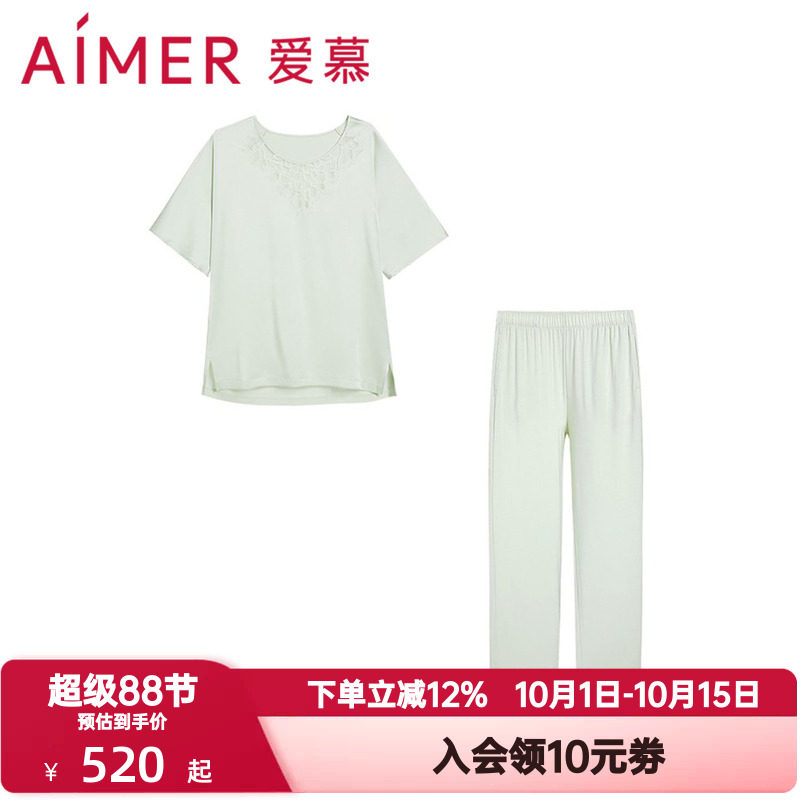 爱慕春夏季花之秘境睡衣女含真丝短袖套头长裤套装家居服AM469541