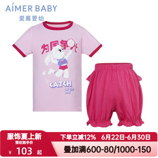 爱慕儿童夏季婴儿运动小将棉短袖睡衣花苞裤套装|森呼吸AB1439691