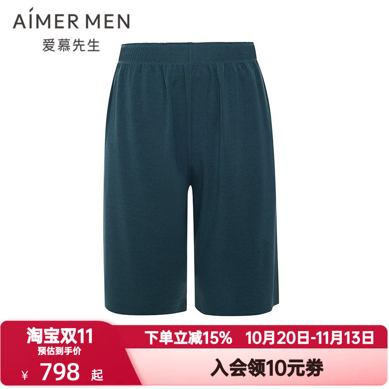 爱慕先生春夏季海藻真丝睡眠裤男含桑蚕丝可外穿家居短裤NS42N371