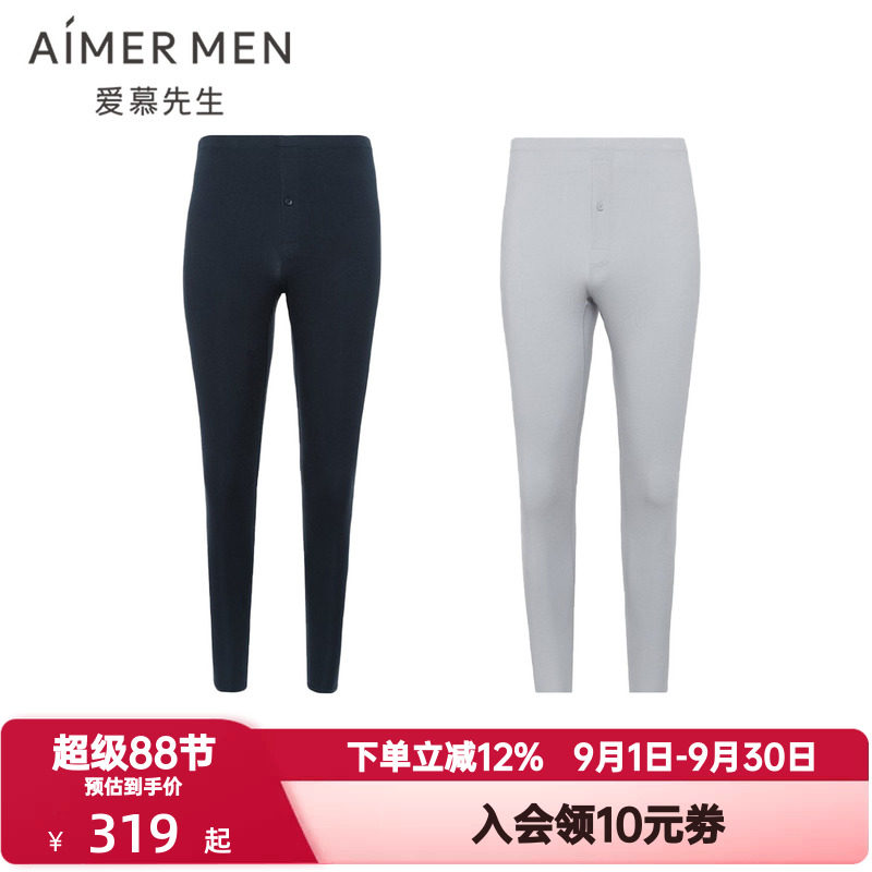 爱慕先生秋冬季1号保暖秋裤男士打底单层莫木代尔长裤NS73L351