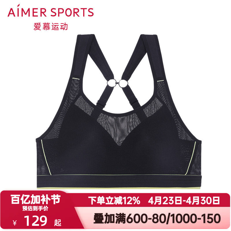 爱慕运动ALLINII全包围高强度运动健身内衣女背心式文胸AS116N81
