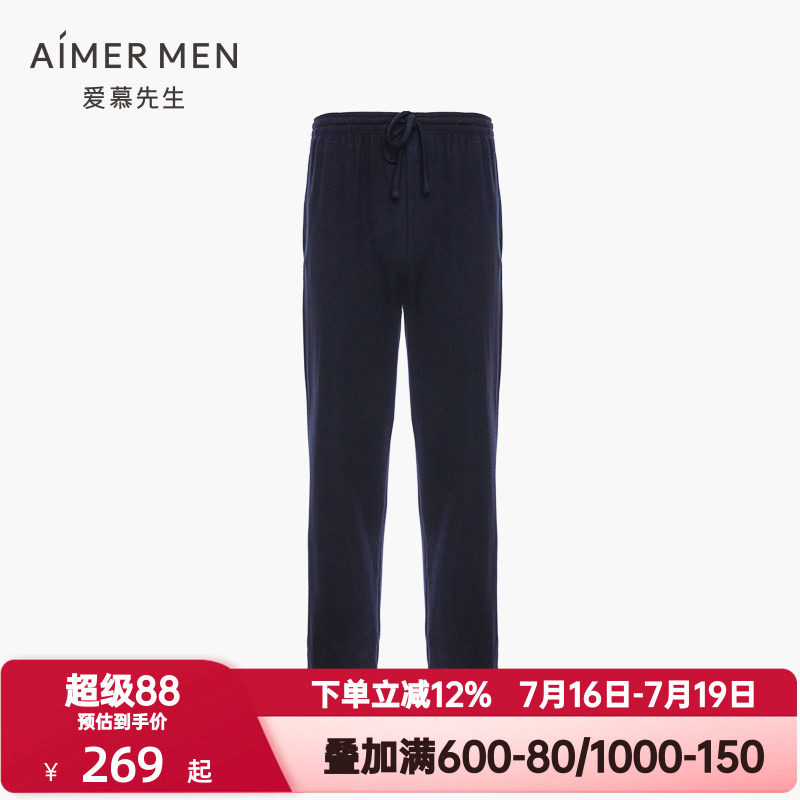 爱慕先生秋冬季双面磨毛家居服长裤男士松紧腰睡裤可外穿NS42D581