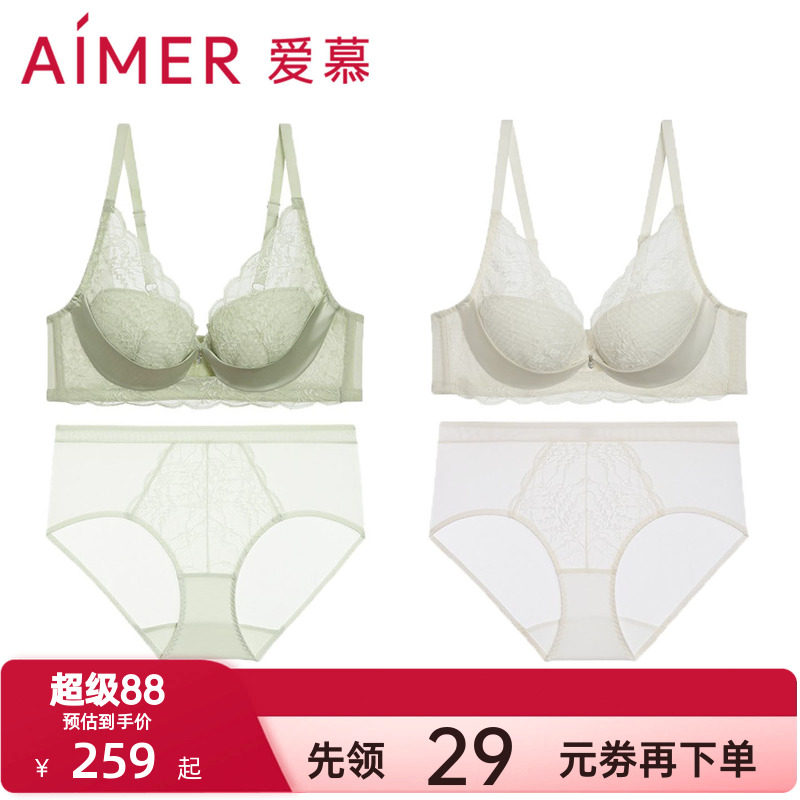 爱慕小苍兰内衣女蜂巢杯轻薄立体支撑大胸显小文胸内裤平角裤套装