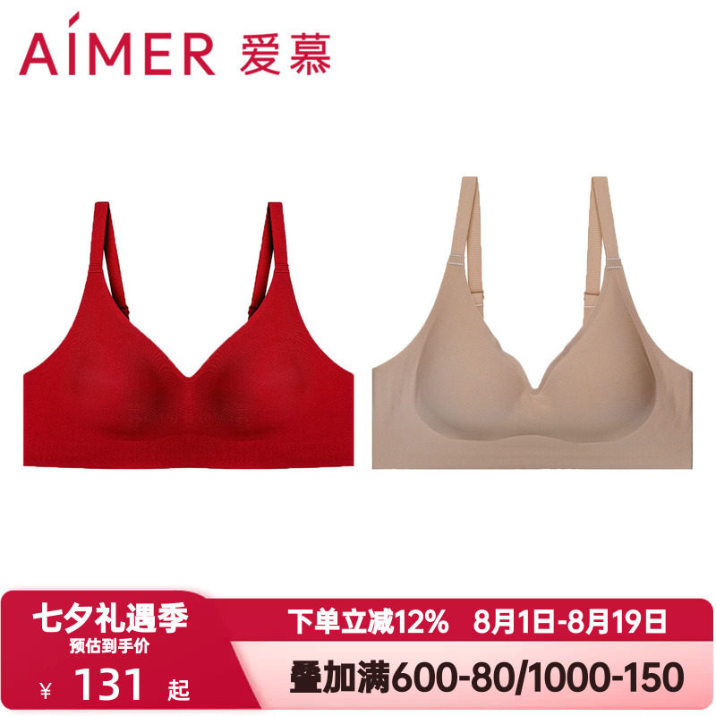爱慕Jelly内衣女红色本命年光面无钢圈水滴杯背心式文胸AM177761