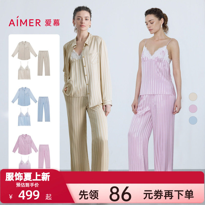 爱慕秋季夏织锦睡衣女条纹轻薄吊带长袖衬衫长裤可外穿家居三件套