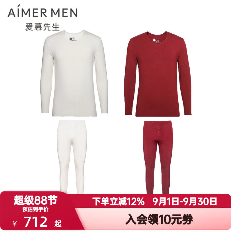 爱慕先生秋季红色本命年秋衣秋裤男士含山羊绒净痕打底保暖内衣