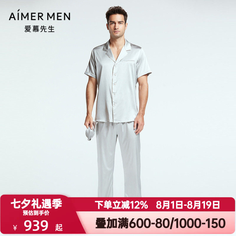 爱慕先生春夏季真丝睡裤男薄款22姆米桑蚕丝中腰家居长裤NS42F661
