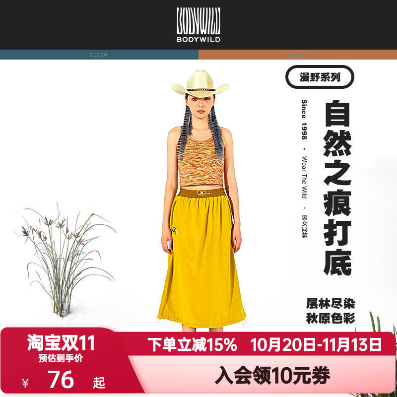 BODY WILD官方正品秋季自然之痕女款罗纹背心针织打底衫ZBL41AF2
