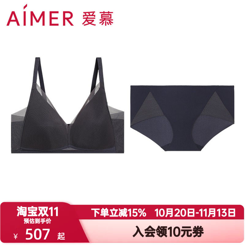 爱慕内衣女士无钢圈薄款大胸显小隐孔网眼透气文胸内裤平角裤套装