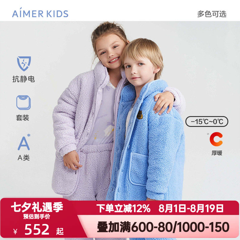 爱慕儿童冬季加厚保暖棉绒睡衣睡裤男女孩A类小中大童家居服套装