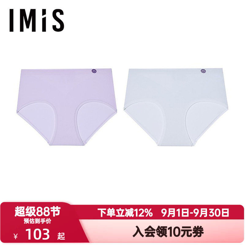 2条装 爱美丽微笑备忘裤10A抗菌内裤女士透气中腰三角裤IM23CEQ1