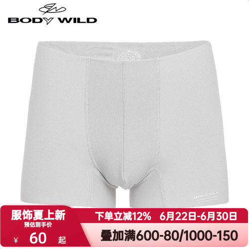BODY WILD官方正品内裤男士舒适透气网眼无腰带平角裤ZBN23LT4