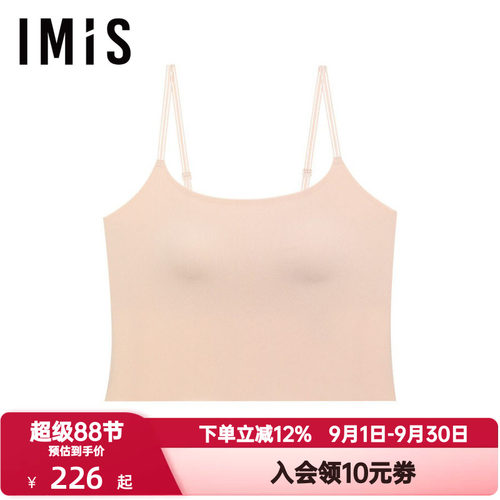 爱美丽小冰皮凉感美背细肩带胸垫免穿内衣方领吊带背心女IM71CFQ1