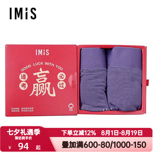2条装 爱美丽紫腚赢考试裤男内裤莫代尔中腰平角裤3A抗菌IM23BYF4