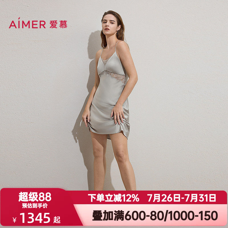 爱慕夏季银河漫游睡衣女含桑蚕丝细肩带插杯性感家居睡裙AM44C961