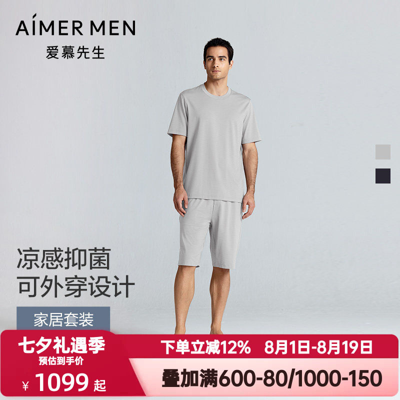爱慕先生夏季肌理睡衣睡裤男抗菌凉感圆领套头短袖短裤家居服套装