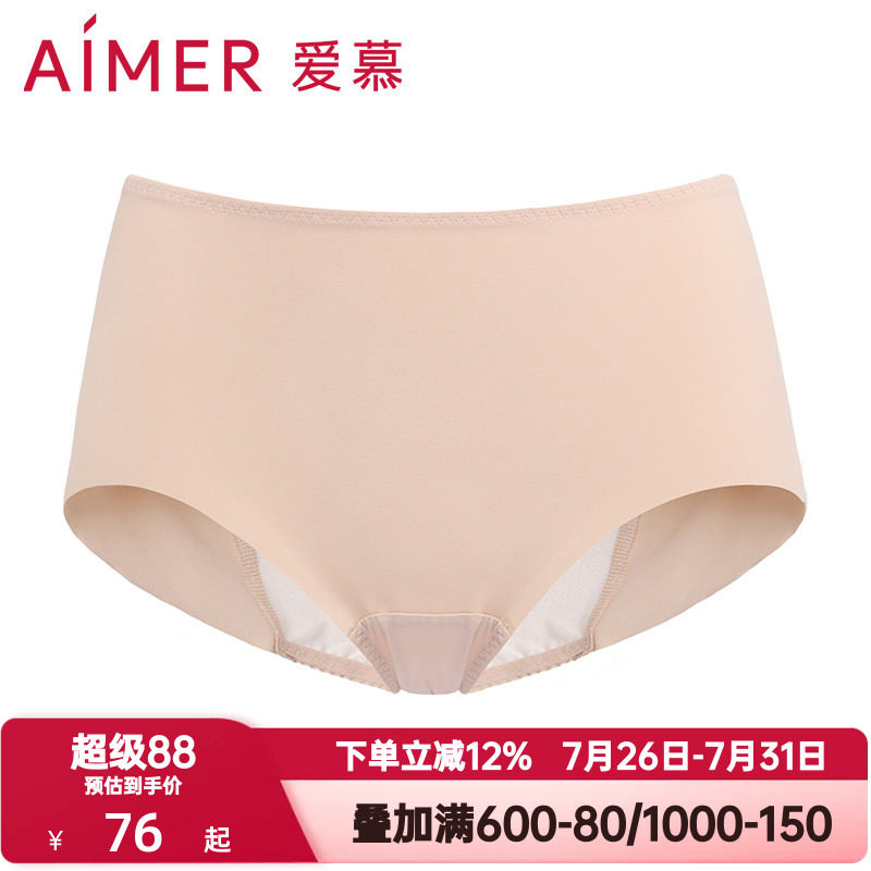 爱慕内裤女士舒适肤色无痕生理裤贴臀双层内裆中腰平角裤AM232881