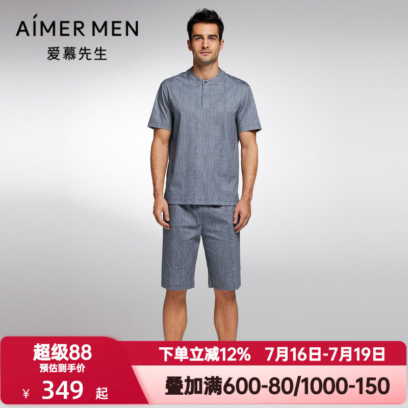 爱慕先生夏季舒爽棉麻薄款睡裤男士可外穿松紧腰家居短裤NS42J742