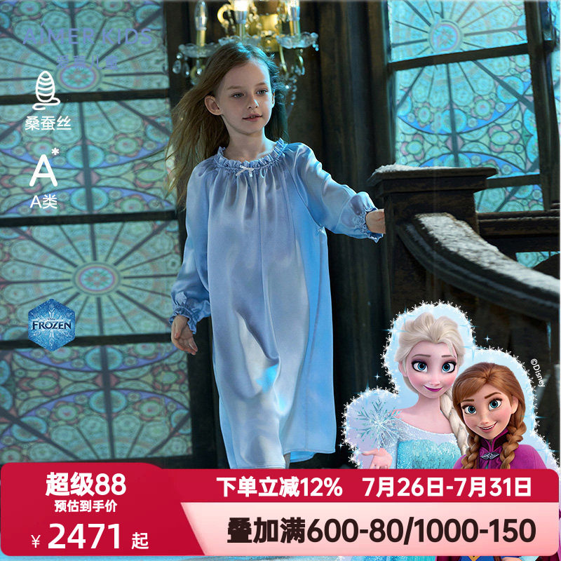 爱慕儿童冰雪奇缘系列艾莎水晶真丝女孩七分袖睡裙/泡泡袖连衣裙