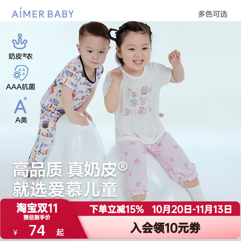 爱慕婴儿夏奶皮小猪佩奇IP款中性婴幼套头短袖上衣/睡裤AB141E021
