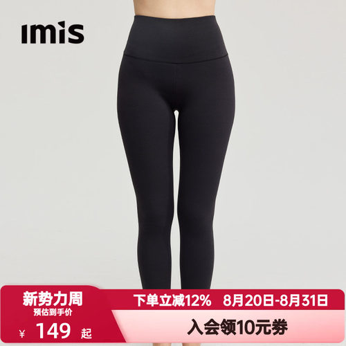 爱美丽秋冬季女士加厚磨毛保暖八面弹薄绒高腰打底裤秋裤IM82CGH1