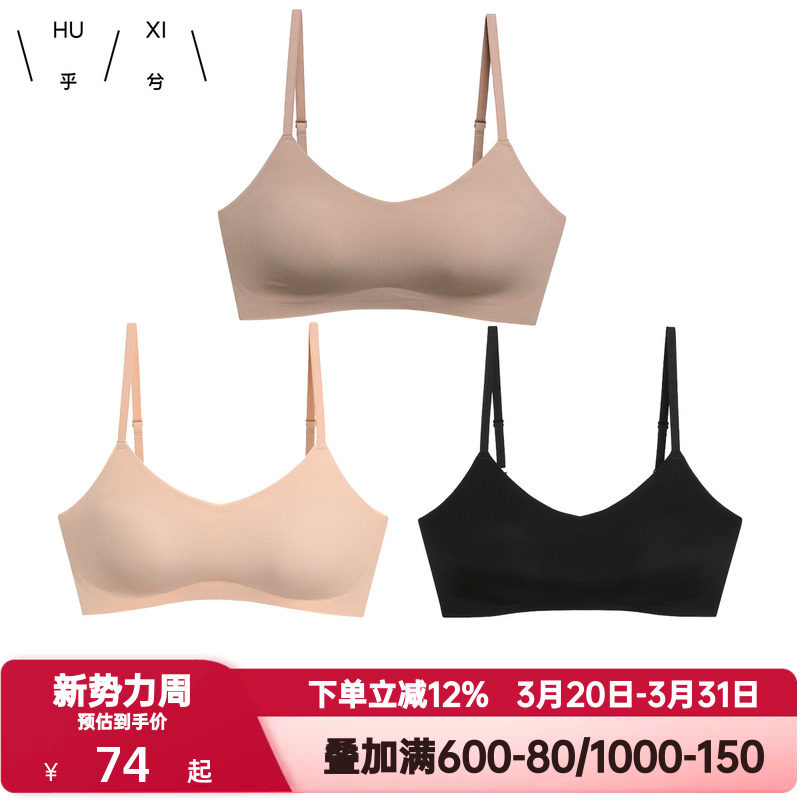 爱慕集团乎兮背心一片式内衣女士薄款无痕无钢圈大胸显小聚拢文胸