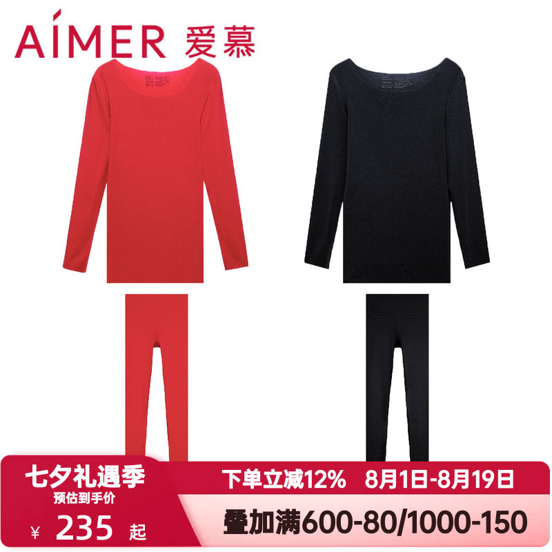 爱慕秋冬季奶皮衣秋衣秋裤女士红色本命年抗菌抗静电打底保暖内衣