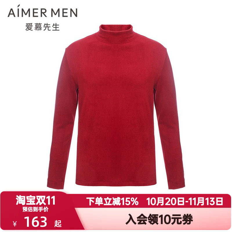 爱慕先生超柔暖高领秋衣男秋冬季红色本命年保暖打底上衣NS72F141